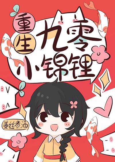 穿越九零娇软俏媳妇