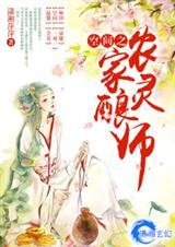 空间之农家灵酿师 百度