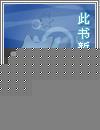 天地混沌诀杨澈最经典的三个角色
