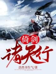 倚天剑是什么意思