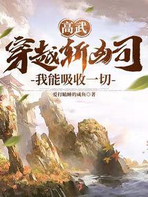 我能吸收一切 第1360章
