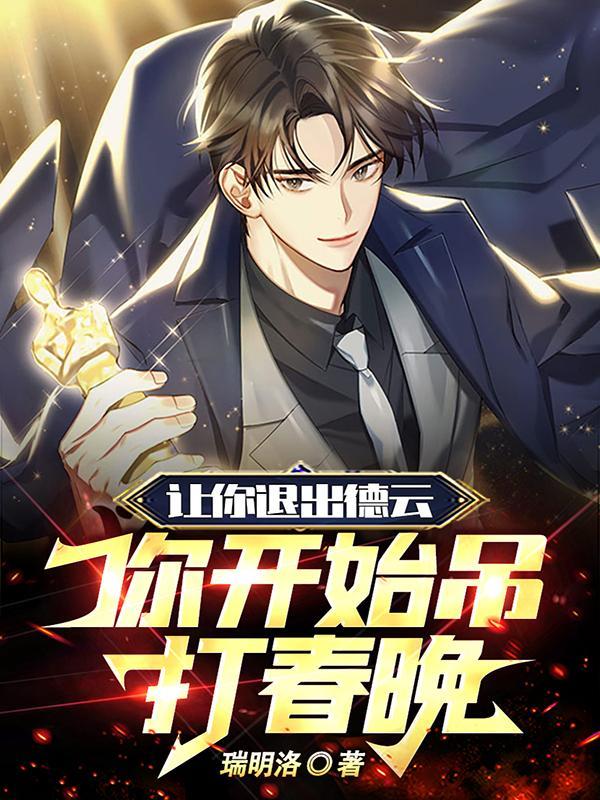 脱离德云社