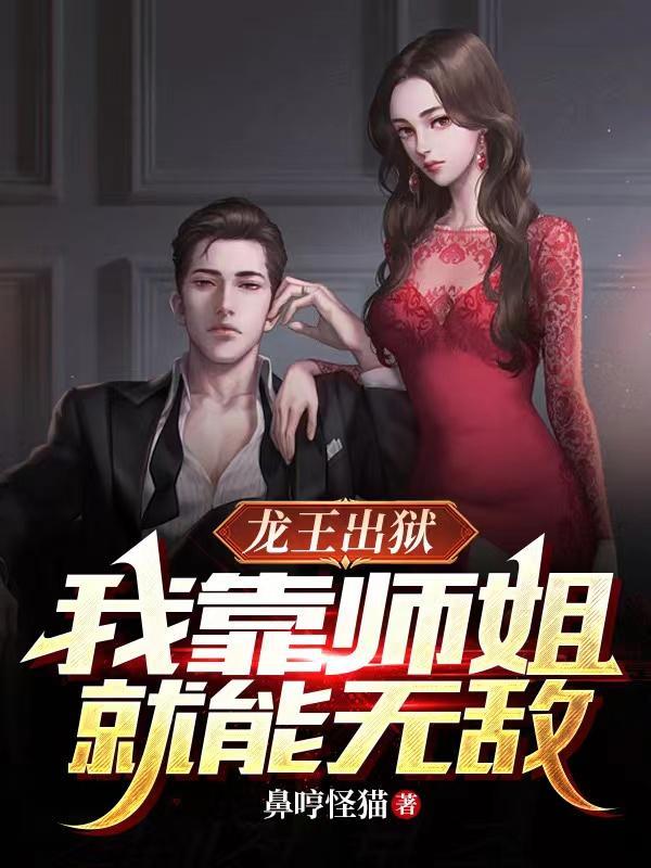 师姐们都乐疯了韩枫免费