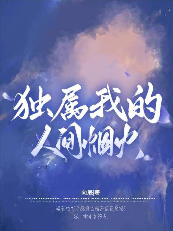 我的人间烟火电视剧全集