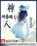 所有神的眷顾都是人的奋斗