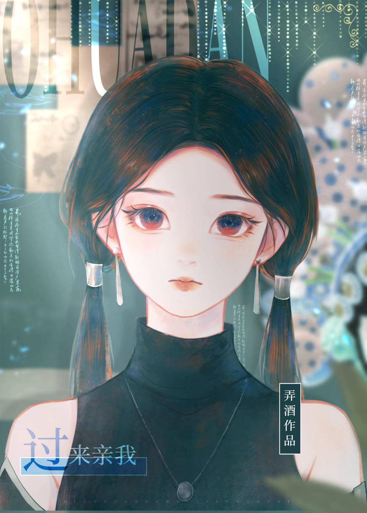 我让你知道甜掉牙是什么感觉