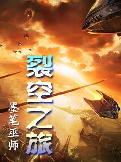 口袋之旅裂空坐