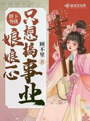 娘娘又动手啦