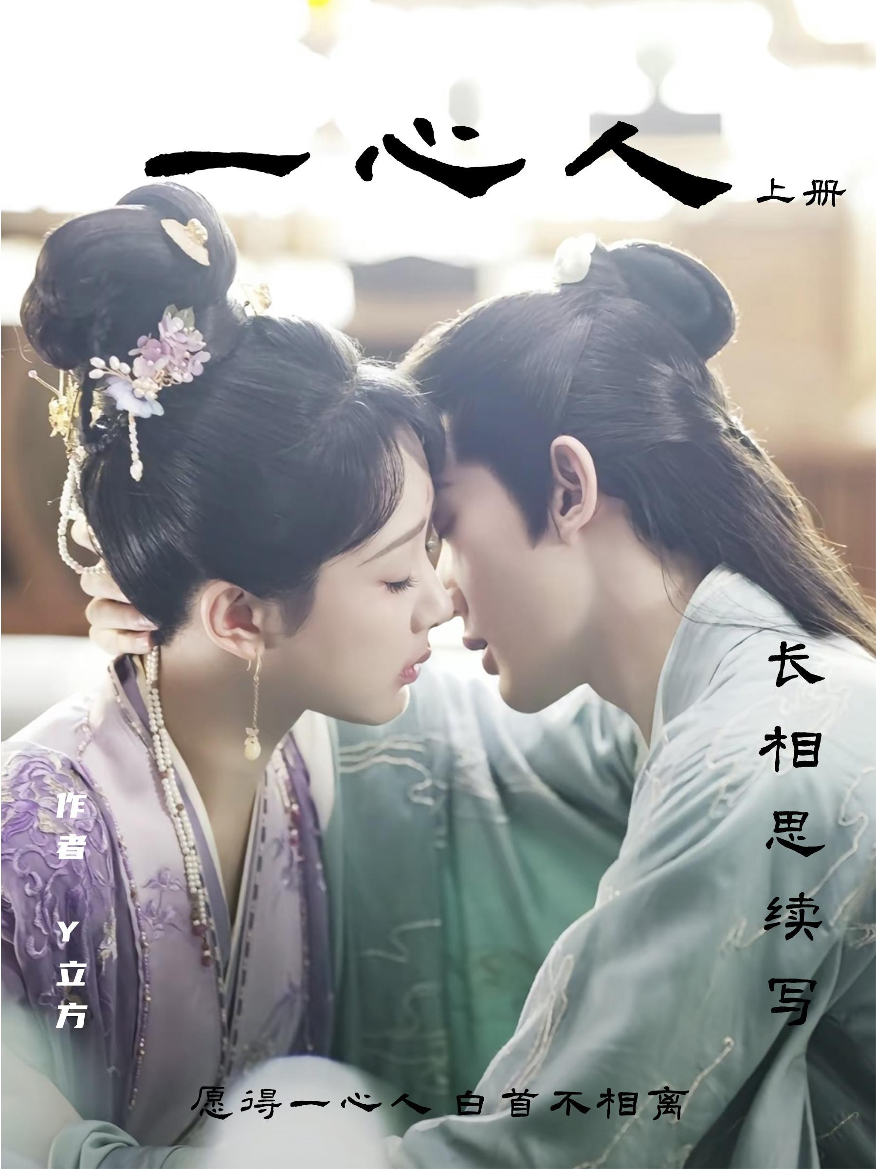长相思最后结尾