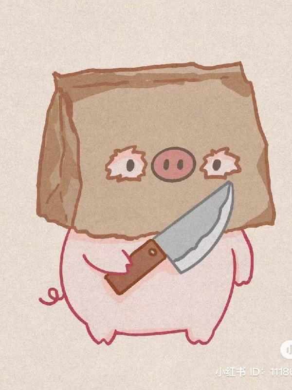 我不想拯救你了 你快逃吧