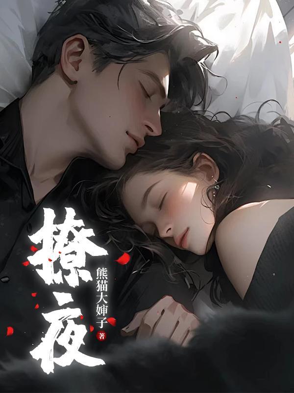 撩夜场女最厉害三个点