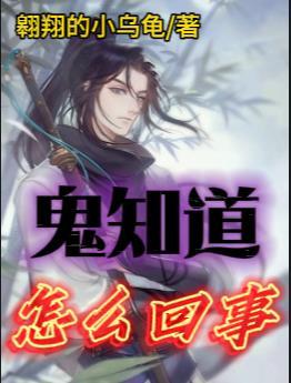 鬼能知道人心里想什么吗