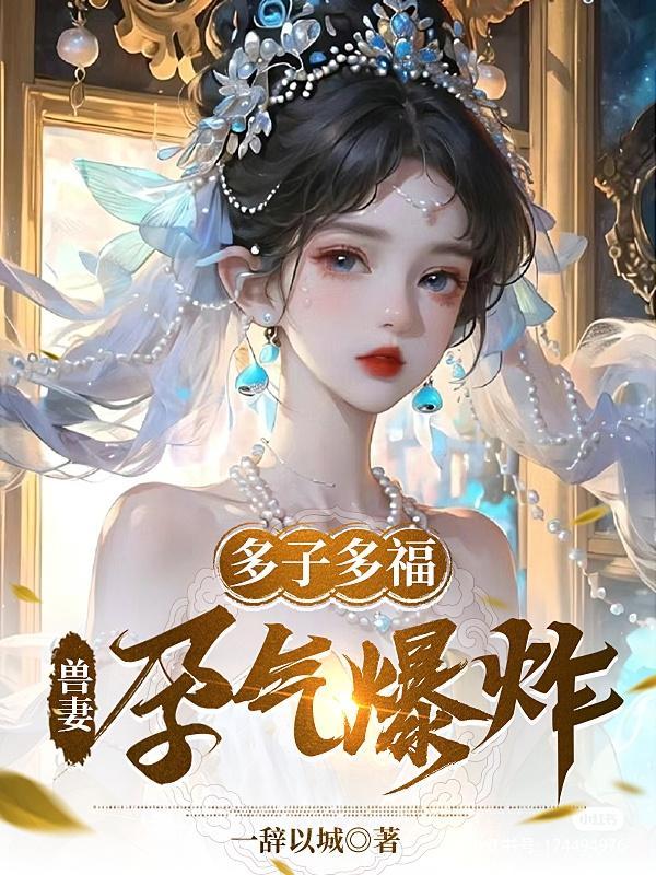 多夫多兽的