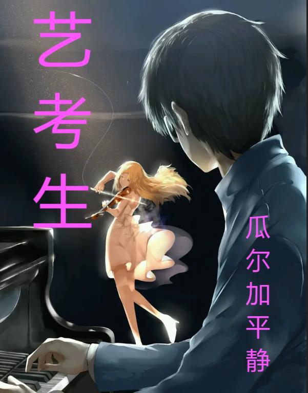 艺考生复读艺考成绩也要重考吗