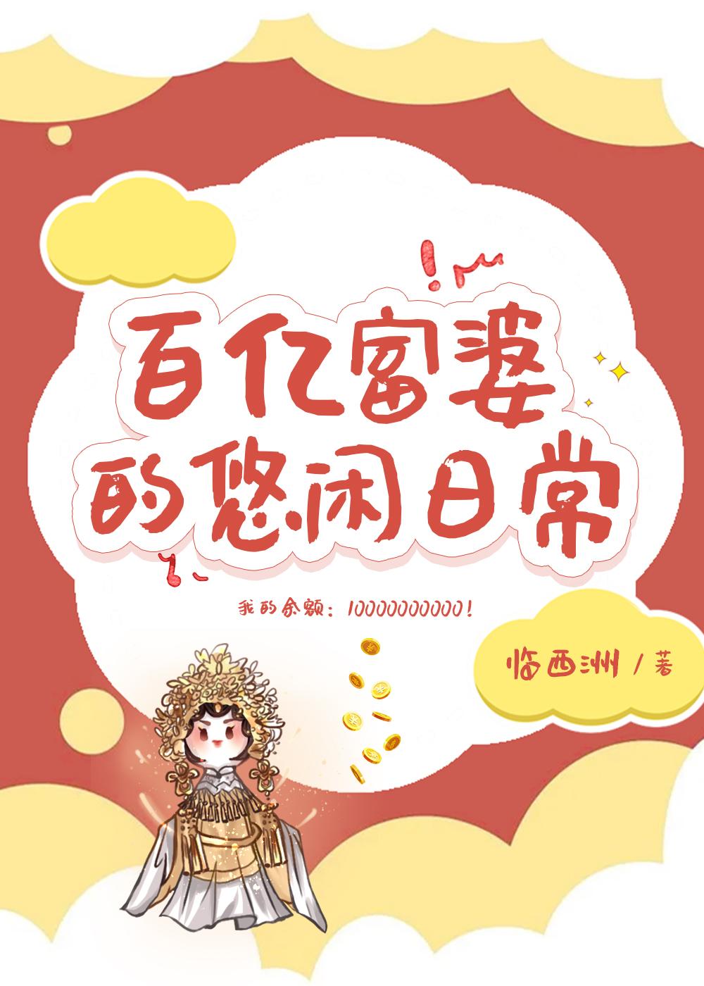 百亿富婆简沫