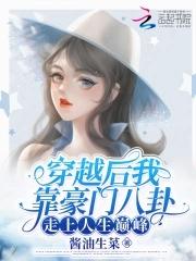 穿越后我靠马甲拯救世界