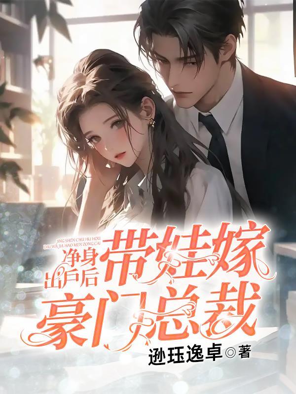 净身出户孩子归谁