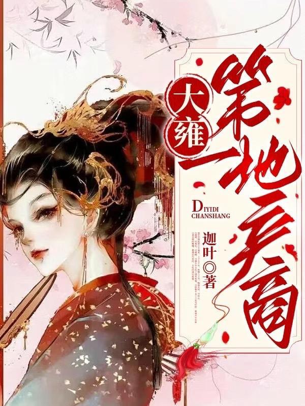 雍大文化