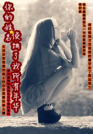 你的名字被称为