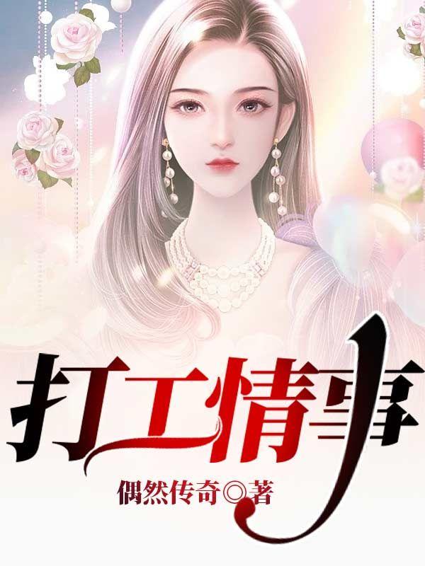打工人的2020