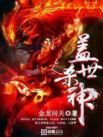 盖世杀神枫丹白露