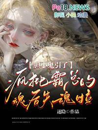 胆小鬼 hp