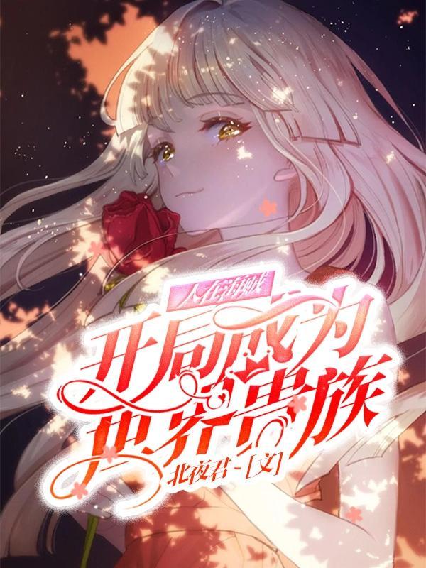 人在海贼开局获得八奇技