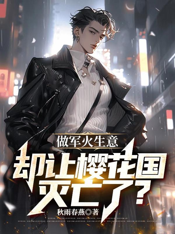 樱花火灾