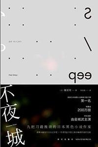 不夜城几点开灯
