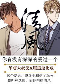 男神总在崩人设