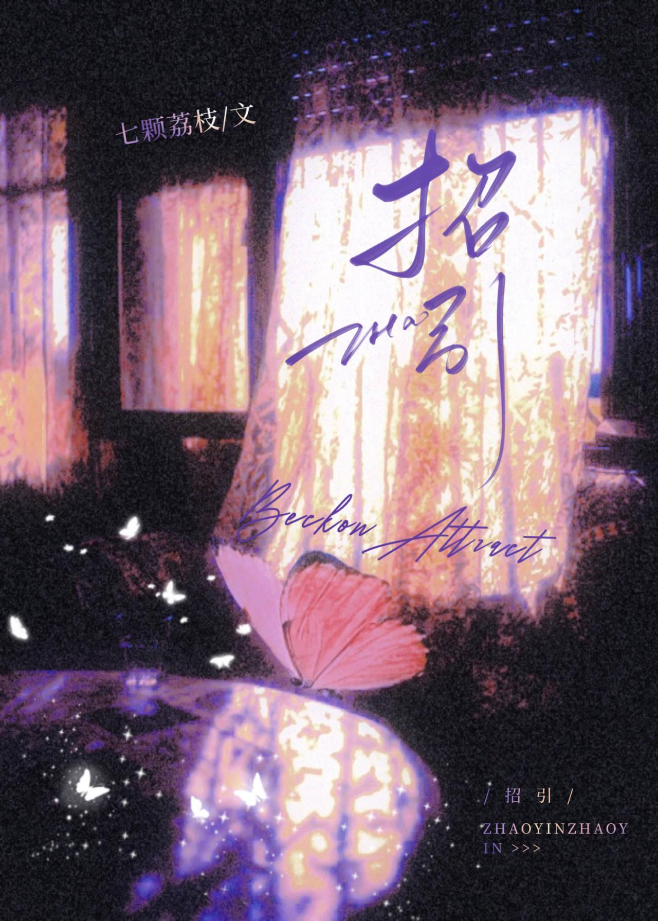 招引是什么手术