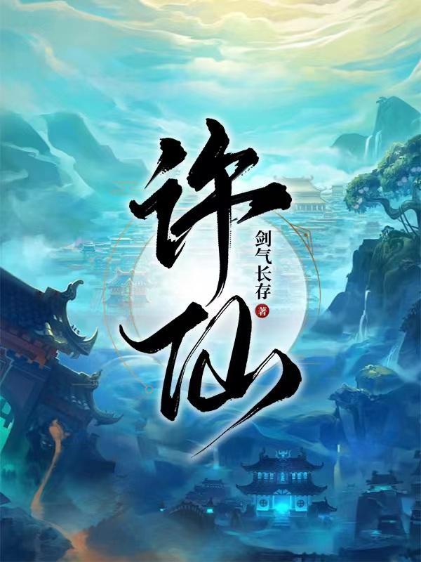 许仙出家的寺庙叫什么