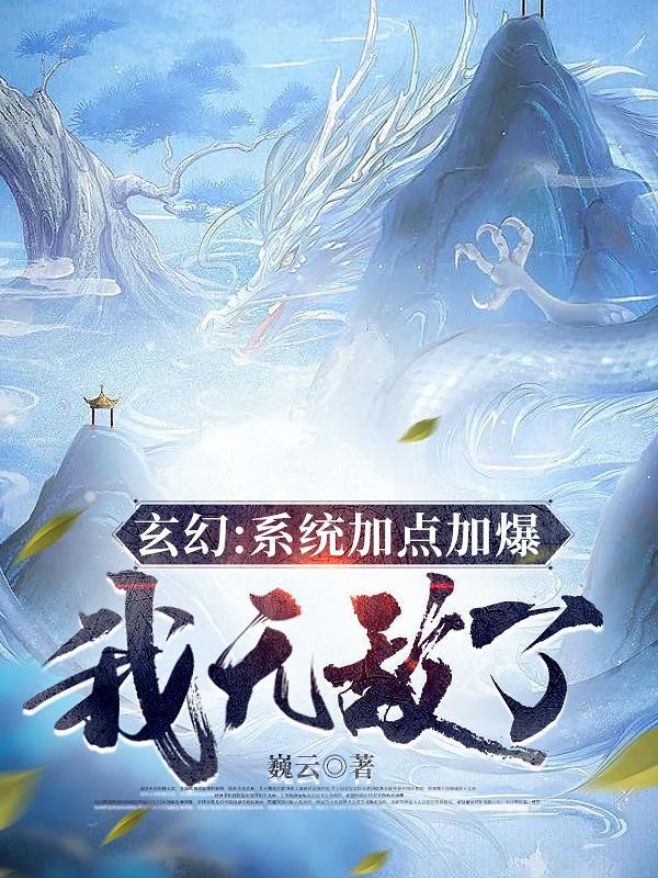 关于系统加点的