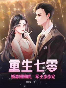军王步步宠 第50章