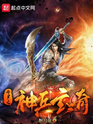斗罗之神启