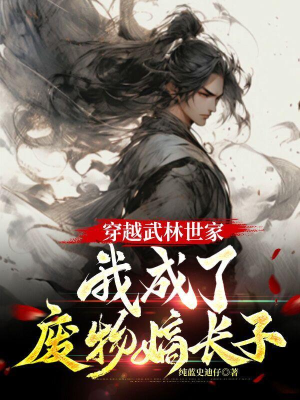 穿越武林