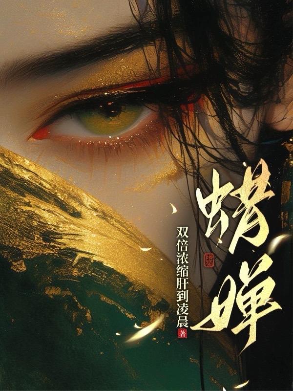 蜡婵 杭州西溪湿地