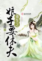重生之娘子爱种田 免费阅读