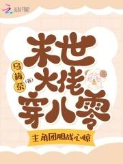 末世大佬是80年