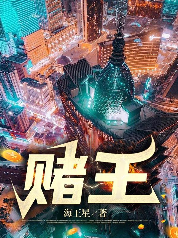赌王二太什么时候离世的