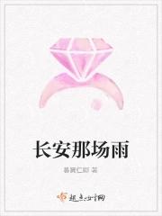 长安一首歌