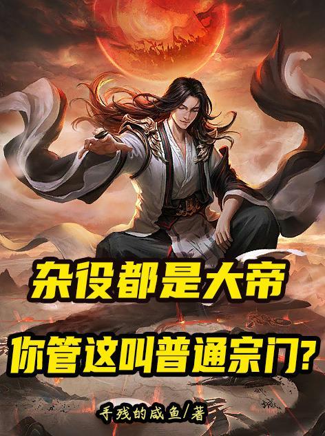 杂役又叫什么