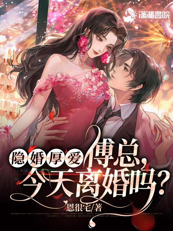 今天离婚吗? 第423章