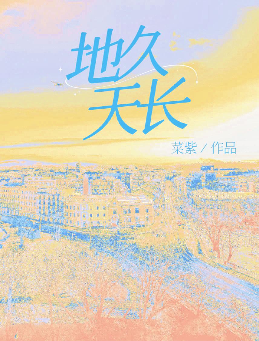 最好听的友谊地久天长