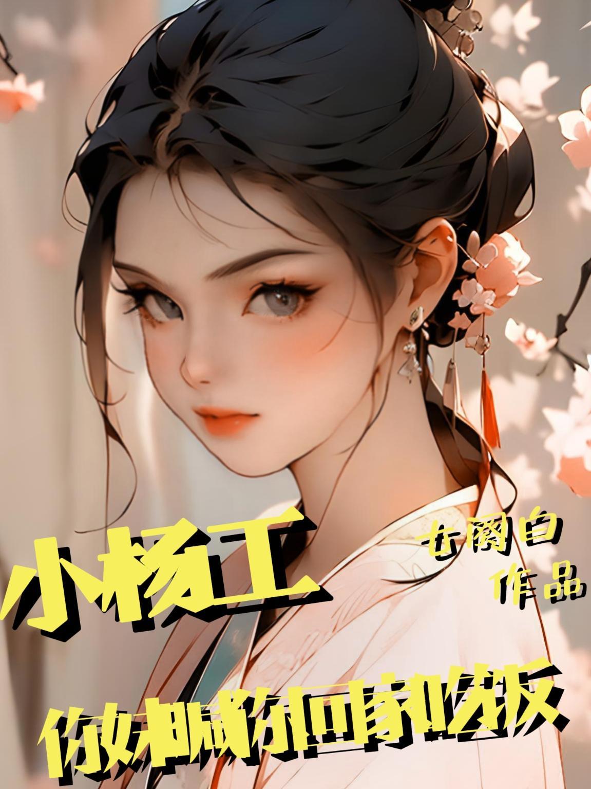 小杨vlog