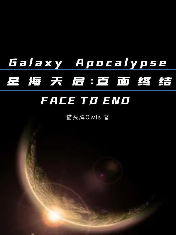星海星