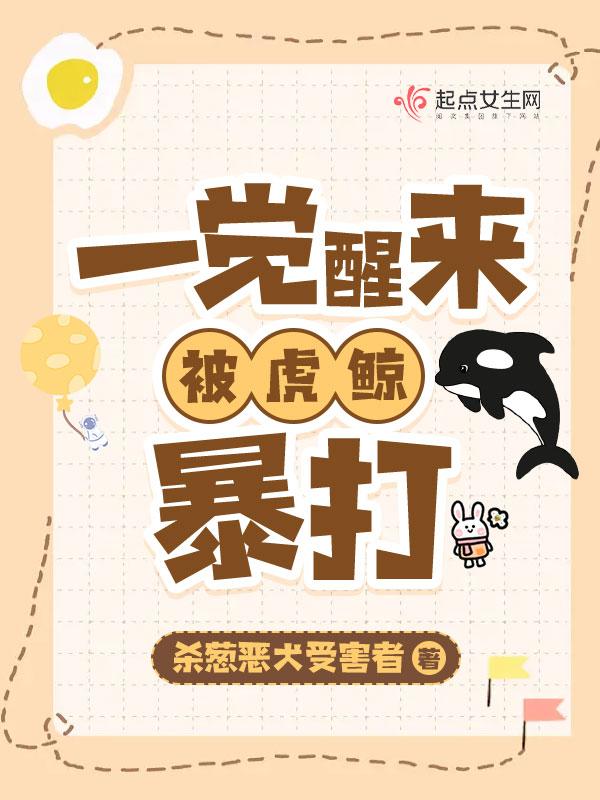 虎鲸被摧毁怎么办