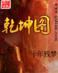 八卦图图片