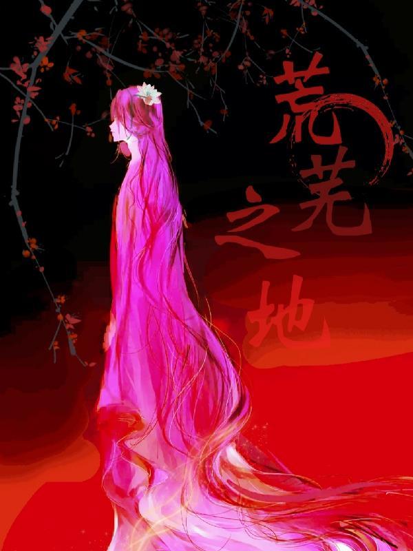 末世荒灾