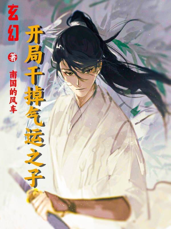 主角有魏武卒